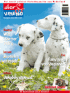Dier & Vriend proef abonnement